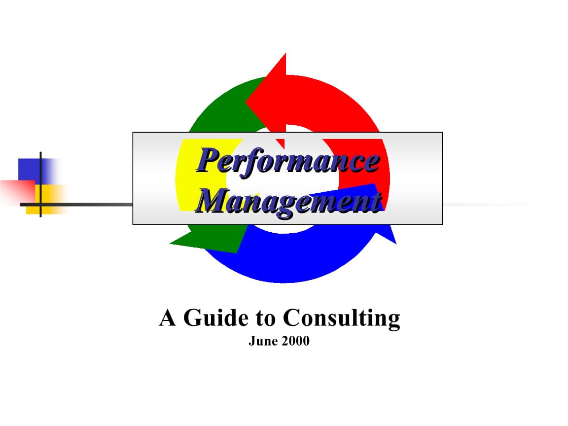 績效管理的核心方法論 提升組織效能與員工發展的關鍵策略