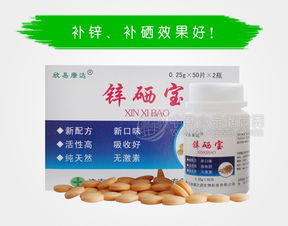 欣易康達(dá)鋅硒寶片 開啟健康新篇章，共創(chuàng)財(cái)富未來